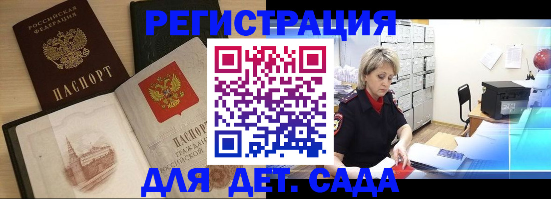 миграционный учет в Череповце