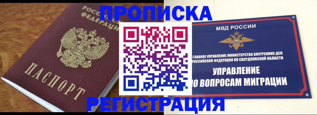 временная регистрация гарантия в Череповце