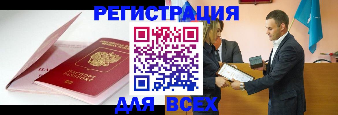 прописка в квартире в Череповце