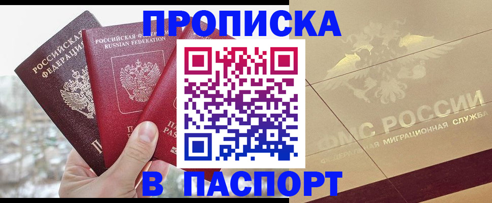 регистрация в Череповце