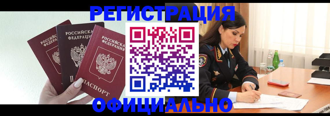 временная регистрация 2025 в Череповце