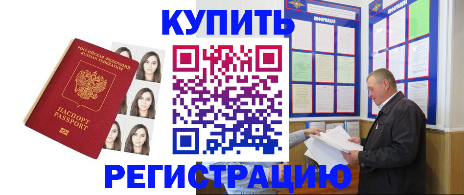 временная регистрация госуслуги в Череповце