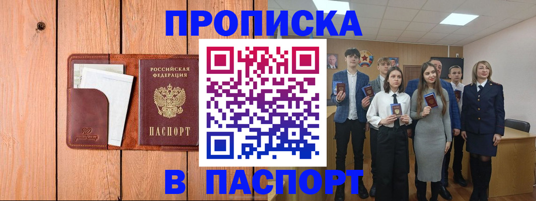 временная регистрация адрес в Череповце